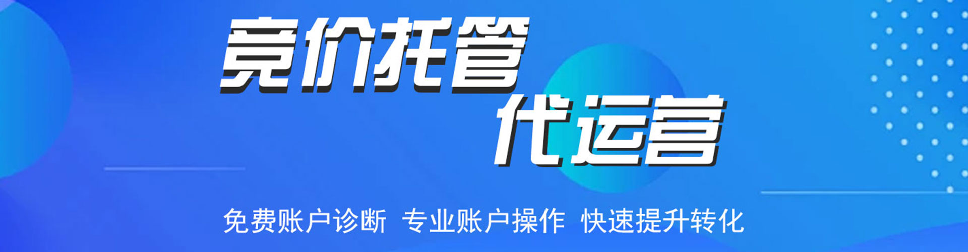安塞sem优化